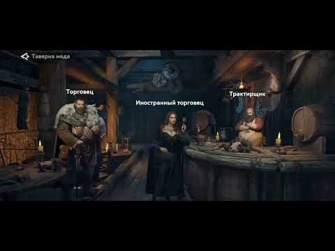 Видео: Первый отряд войск для новичка в VIKING RISE.