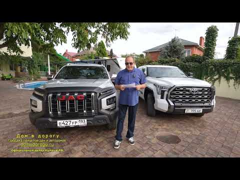 Видео: Каким автомобилем лучше буксировать прицеп. Видео для успешных людей