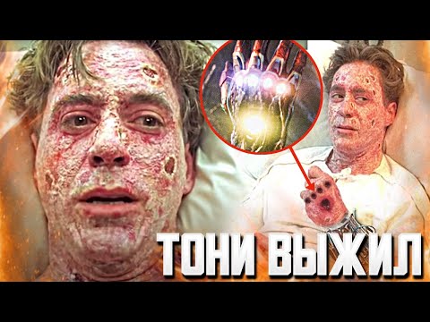 Видео: Железный Человек выжил в Мстители: Финал и появится совсем скоро