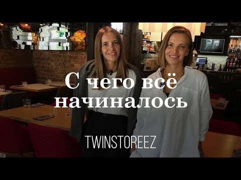 Видео: КАК ВСЕ НАЧИНАЛОСЬ. ДОМ РОДИТЕЛЕЙ. ПЕРВАЯ ЛЮБОВЬ. ПЕРВЫЙ ЦЕХ | 12Storeez