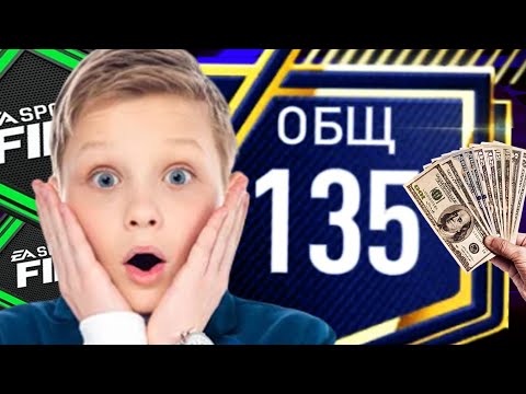 Видео: ПОТРАТИЛ 30.000 FP 💸 !!! ЗАДОНАТИЛ ПОДПИСЧИКУ +200$ чтобы ПРОКАЧАТЬ ЕГО СОСТАВ || FIFA MOBILE