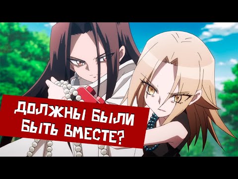 Видео: 10 ЗАБЛУЖДЕНИЙ О ШАМАН КИНГЕ