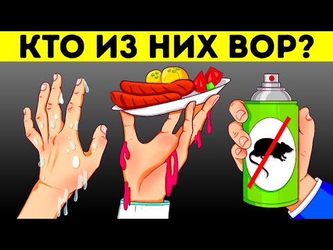 Видео: 150 загадок на логику и смекалку для настоящих мыслителей