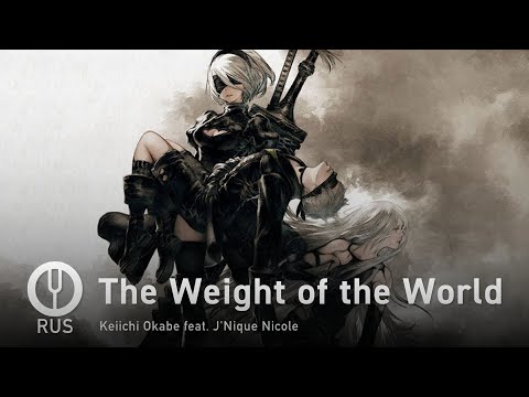 Видео: [NieR: Automata на русском] The Weight of the World [Onsa Media]