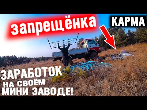 Видео: КАРМА МЕНЯ НАСТИГЛА! ЗАПРЕЩЁННЫЙ МЕТАЛЛ! СБОР СЕРЫ МОЙ ЕДИНСТВЕННЫЙ ЗАРАБОТОК ЗИМОЙ!