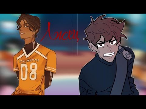 Видео: /ВРИ реакция на Ники как…//RUS!!/Коллаб с @riyame910 //КША+ВРИ//🤍🫂