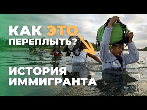 Видео: Вплавь на пути к мечте: Когда не осталось другого выхода