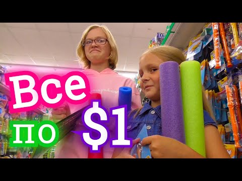 Видео: BACK to SCHOOL и не только в американском ФИКС ПРАЙС Американская КАНЦЕЛЯРИЯ по $1 к ШКОЛЕ