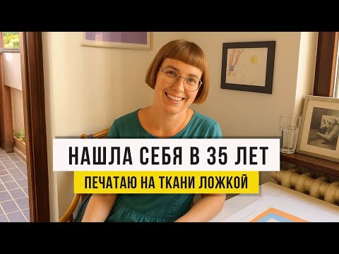Видео: Лучше, чем рисунки на бумаге! Почему не знала такую печать раньше? Перенос изображения на ткань дома