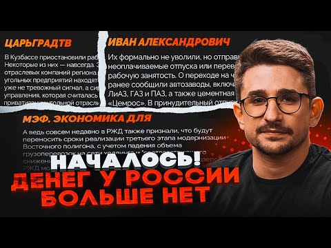 Видео: ⚡️НАКИ: ИСТЕРИКА прокремлёвских экспертов подтвердила САМЫЕ СТРАШНЫЕ прогнозы! МАССОВЫЕ увольнения