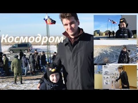 Видео: Запуск космической ракеты. Космодром "Ясный". Карьер по добыче полезных ископаемых в городе Ясный