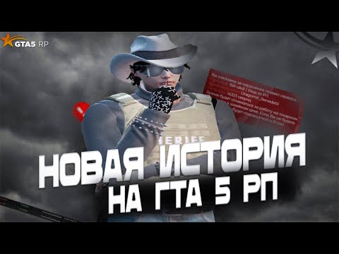 Видео: грядут перемены на GTA5RP | DAVIS