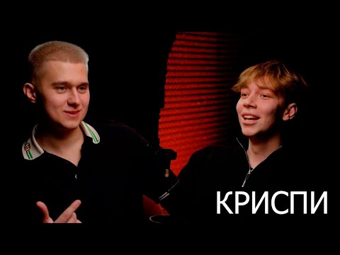 Видео: КРИСПИ - ЧАРТЫ, AUTOTUNE GANG, ЛИЧНАЯ ЖИЗНЬ. JACONDA PODCAST #2