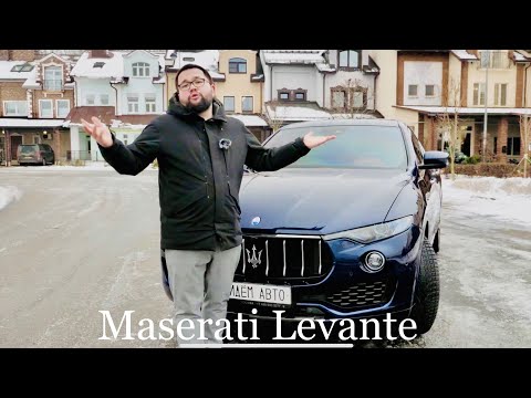 Видео: Maserati Levante итальянский люкс. Стоит ли игра свеч?