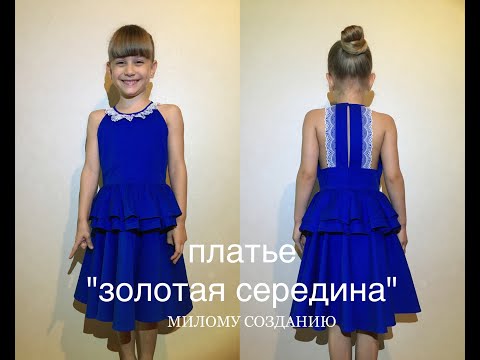 Видео: Популярное платье. ВЫКРОЙКИ. Обработка БЕЗ ОВЕРЛОКА.