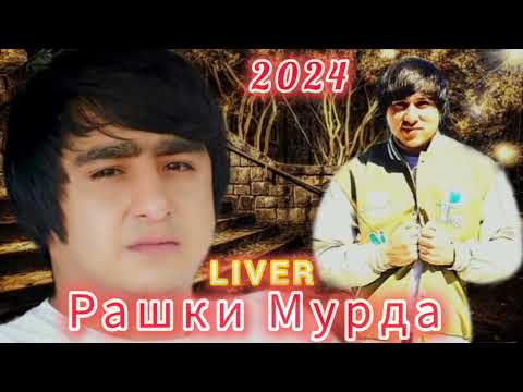 Видео: RALIK - RASHCI MURDA / РАЛИК - РАШКИ МУРДА ( 2024 / 2025 )