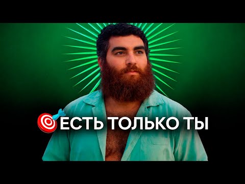 Видео: 🧠💡Сфокусируйся На Главном. Арсен Маркарян