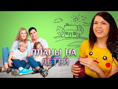 Видео: (15.09.22) Худший поцелуй, Самодостаточная женщина, Планы на детей