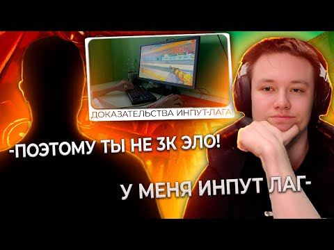 Видео: РАЧЕЛ ПОЗВАЛ ИНПУТ ЛАГЕРОВ в ДИСКОРД! | РАЧЕЛ НАШЁЛ ИНПУТ-ЛАГ!