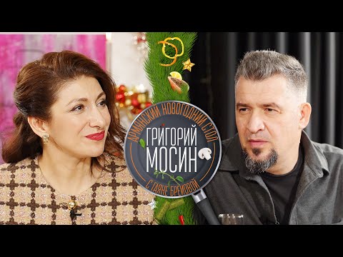 Видео: Гаяне Бреиова и Григорий Мосин о настоящих армянских блинчиках, и выбором между музыкой и кулинарией