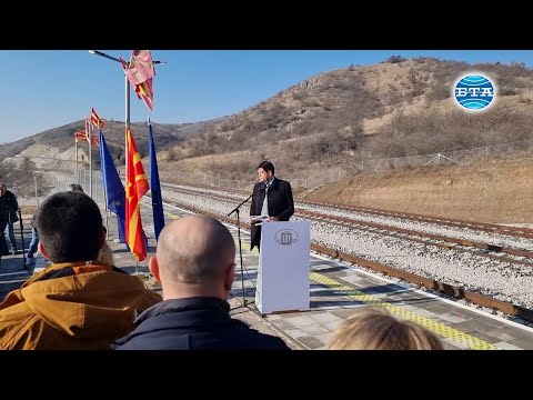 Видео: Първата отсечка от жп линията към България, част от Коридор 8, официално беше пусната в експлоатация