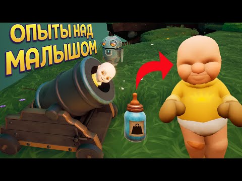 Видео: ЭКСПЕРИМЕНТЫ НА АДСКИМ МАЛЫШОМ ( The Baby In Yellow Black Cat )