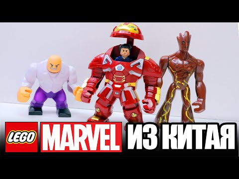 Видео: МАРВЕЛ ХАЛКБАСТЕР, ЛУЧШЕ ЧЕМ LEGO В 1000000000 раз