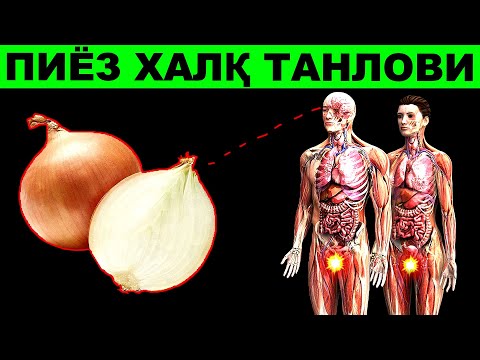 Видео: ПИЁЗНИ ХАР КУНИ ЕСАНГИЗ ТАНАНГИЗ БИЛАН НИМА БЎЛИШИНИ БИЛАСИЗМИ?...