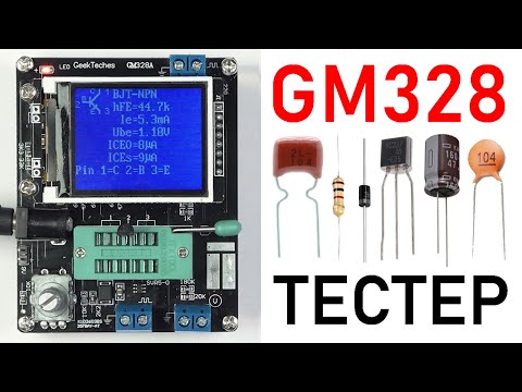 Видео: Универсальный тестер GM328A. ПОЛНЫЙ обзор. Калибровка,  тестирование, разбор принципиальной схемы.