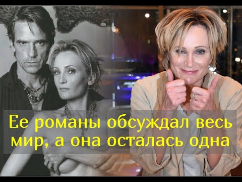 Видео: «Принца больше не жду»: как сегодня живет Патрисия Каас