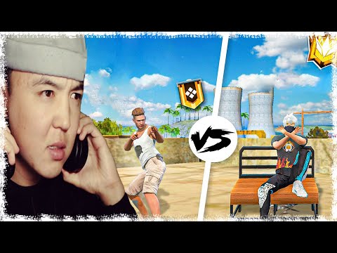 Видео: Бот VS Про | ФАБРИКАДА ЭМОЦИЯ ШАЙКАСЫ! КАЗАКША ФРИФАЕР