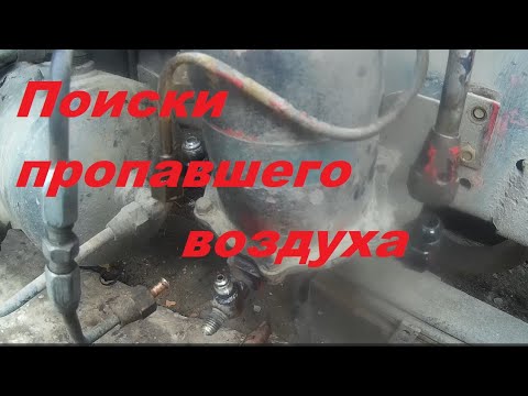 Видео: Не качает воздух в ресивер  Ищу утечку.