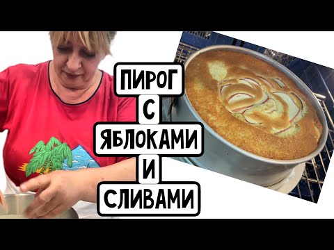 Видео: Шарлотка - особенный рецепт! Оксана рулит