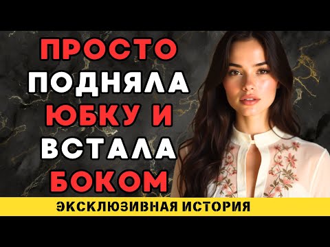 Видео: И он не устоял...