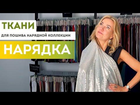 Видео: 🌟 ВЕЛИКОЛЕПНЫЕ ПАЙЕТКИ!