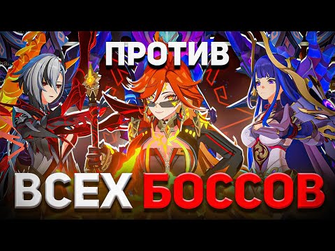 Видео: Я ПРОШЕЛ САМОЕ СЛОЖНОЕ Испытание или Мавуика В СОЛО ПРОТИВ ВСЕХ Боссов | Genshin Impact