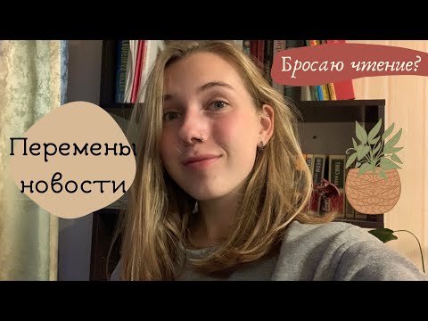 Видео: Кто я теперь такая? | тяжёлые периоды жизни, выгорание и новости