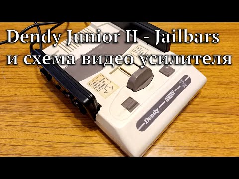 Видео: Dendy Junior II (Полосы, видео усилитель)