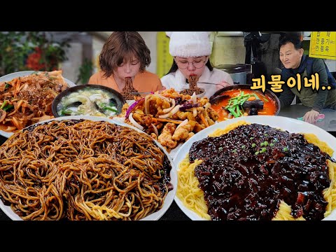 Видео: Я купил монстр чачжанмён другу, который хочет съесть чачжанмён😂Jumbo jajangmyeon Eating Show Mukbang