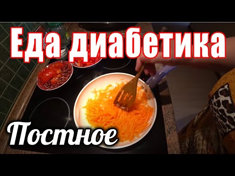 Видео: Рис с овощами для диабетика тип 2. Постное блюдо. В мультиварке.