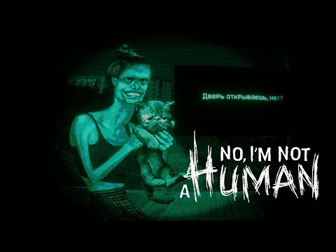 Видео: Впустишь Гостя в No I'm Not a Human #1