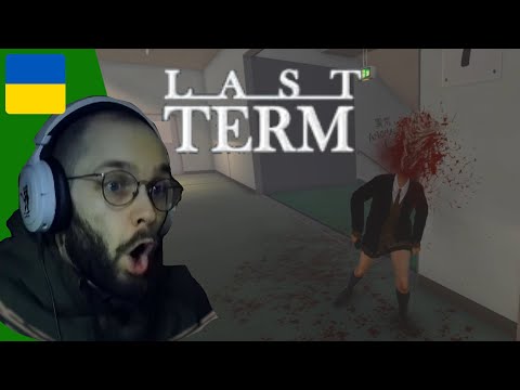 Видео: Одна з улюблених грон про пошук аномалій | Last Term | #1