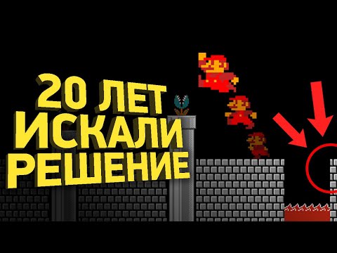 Видео: Самая главная загадка в спидранах Марио / Ultra Skill!