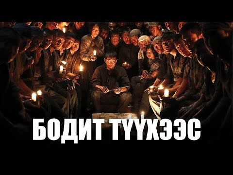 Видео: БОДИТ SQUID GAME Л ГЭСЭН ҮГ... ХАШИМА АРЛЫН АЙМШИГТ ҮНЭН