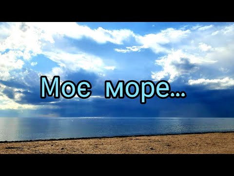 Видео: Топ моїх ароматів настрою моря.🏝🌊