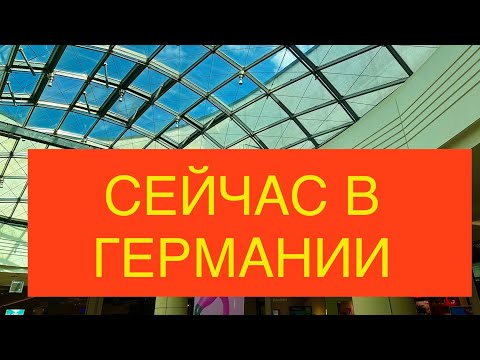 Видео: Депортация нелегалов беженцев из Германии. Будут отправлять…
