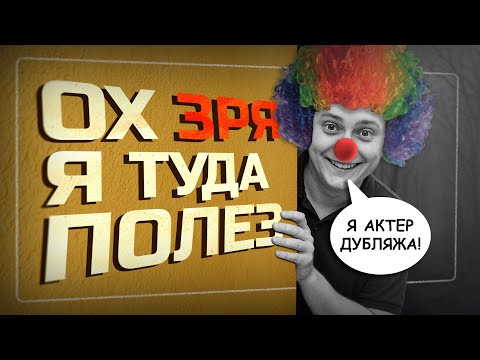 Видео: САМЫЙ УСПЕШНЫЙ КЛОУН ФАНДАБА | ЛЮПИН И ИСКУССТВО ДОДЫХА
