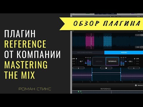 Видео: REFERENCE - продвинутый плагин для работы с референсами.