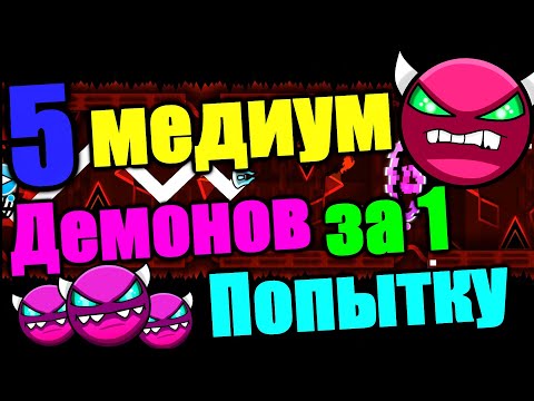 Видео: БЕЗУМНОЕ ИСПЫТАНИЕ в честь ВОЗВРАЩЕНИЯ в Geometry Dash и на канал!