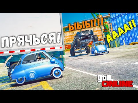 Видео: КОШКИ МЫШКИ ЗА МАЛЕНЬКОЙ МАШИНОЙ В GTA 5 ONLINE! ДОГОНЯЛКИ В ГТА 5 ИГРЫ ГТА ВИДЕО